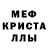 Метамфетамин пудра KrisMine