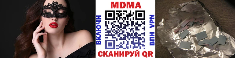 МДМА кристаллы  Павловская 