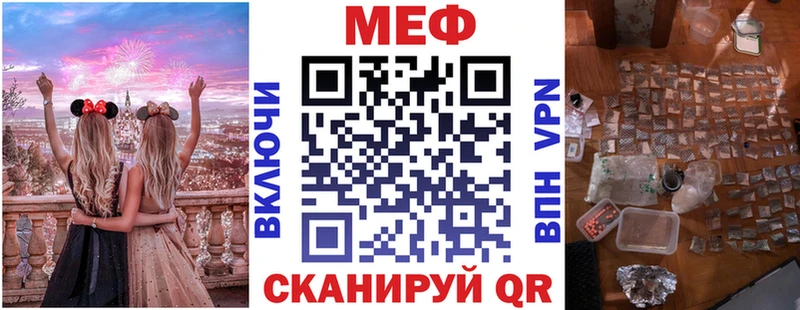 Мефедрон VHQ  цена наркотик  Павловская 